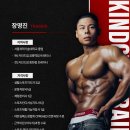 카인드히어로 | [공릉PTㅣ공릉역PT]"반전 매력의 끝판왕! 겉과 속이 다른 남자, 공릉역 헬스장, 장명진 트레이너의 특별...