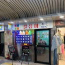 길잡이 | 대전 지하상가 사주 타로 길잡이 후기