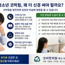 봄약국 | 수성구 비염·청소년 코막힘 해결법, 통비-7 배농치료가 답인 이유