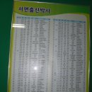 박사마을 선양탑 이미지