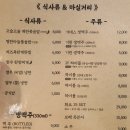 모티 | 부산 전포 오겹살 맛집 추천｜직원이 구워주는 모티 전포점 재방문 후기!