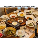 순천 국가정원 맛집 The미주농원120 닭요리한정식 코스 후기
