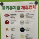 둘리식당 - 문경시 | 둘리식당