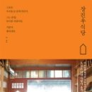 혜민식당 이미지