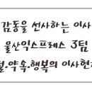 벽산익스프레스 네이버블로그