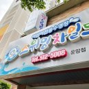 스위밍차일드 운암점 | 광주 동천동 어린이 실내수영장 스위밍차일드에서 우리 아이 생존수영 미리 준비해요~