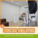 목포 셀프사진관 평화광장 사진관 페이지온 셀프사진관 방문후기