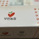 부해농장 이미지