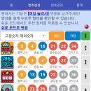 보은로또 이미지