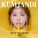 더금잔디