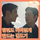 삼흥상사 | 서로 죽여달라고 해서 빌런 멘붕시킨 무지개 운수 모범택시3 14회