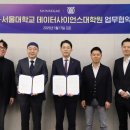 서울대학교 데이터사이언스대학원 이미지