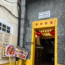 엉클마카오