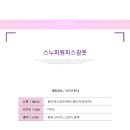 여름신상/스누피 원피스 잠옷 4800원 이미지