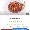 지코바 월피점 이미지