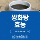 늘솜한의원 이미지