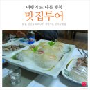 이만석군횟집 이미지