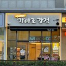 가마로강정 동래점 네이버블로그