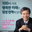 행복노후아카데미 이미지