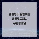 비비큐구월캐슬점 네이버블로그
