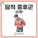 태전힐한의원 이미지