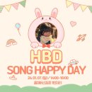 🎀 혜진 생일 버스킹 공지 🎀 이미지