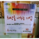 희망을나누는가게