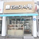 타브가식빵 이미지