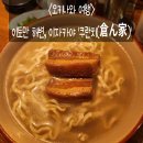 철판家 | 오키나와)#1-5. 숨은 로컬 이자카야 '쿠란치(倉ん家)'(feat. 오키나와 유명 해변, 먹어봐야 할 로컬...
