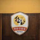 하나돈까스 이미지