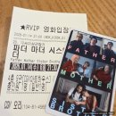 브라더짐(Brother GYM) | 짐 자무쉬 감독 영화 파더 마더 시스터 브라더 후기