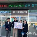 후평1동행정복지센터 이미지