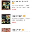 광판공동마트김밥 이미지