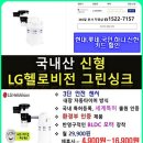 그린싱크 네이버블로그