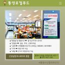 용남농협 하나로마트 본점 이미지