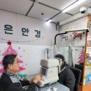 안경의 모든것 | [남대문안경맛집] 친절! 신속! 깔끔! 안경의 모든 것!! - 남대문 밝은안경 - 25.02.28