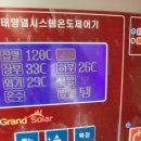 그랜드쏠라 이미지