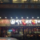 역전할머니 맥주 구리돌다리점