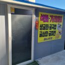 가덕도수산