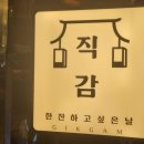 김해 직감 이미지