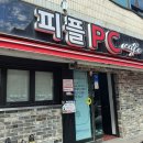 피플PC방 이미지