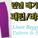 패턴 및 봉제 이미지