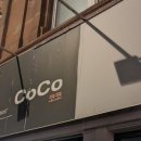 코코(coco) 이미지