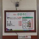 산장가든 이미지