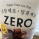 이거 완전 속세의 맛이네 이미지