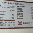 서해게장집 이미지