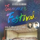 안산시민대합창제<추억의 OST를 만나다> | 2018.7.20.(금) 안산시민대합창제 : 안산문화예술의전당 해돋이극장 저녁 7시30분