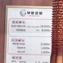 류카공업사 | 인천 간석오거리 생갈비 맛집 인정!영업시간·주차·웨이팅