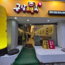 금암면옥객사점 | 전주 객사 숨은 맛집 "금암 면옥" 방문 솔직후기