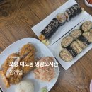 영암도서관 | 포항 남구 맛집 스팸김밥으로 맛있는 점심 영암도서관 근처 한끼남